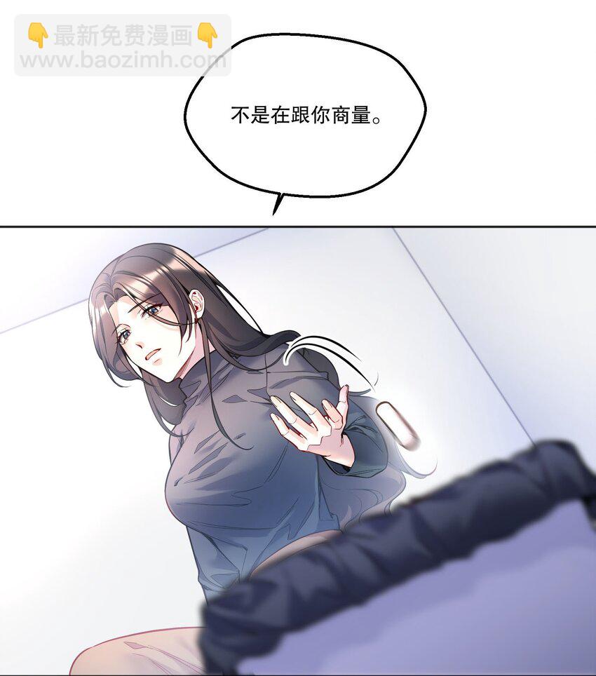 088 想听他亲口说-第90话