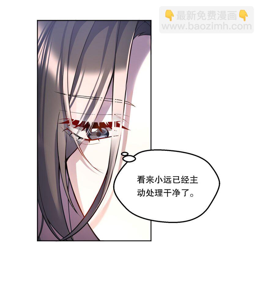 088 想听他亲口说-第90话
