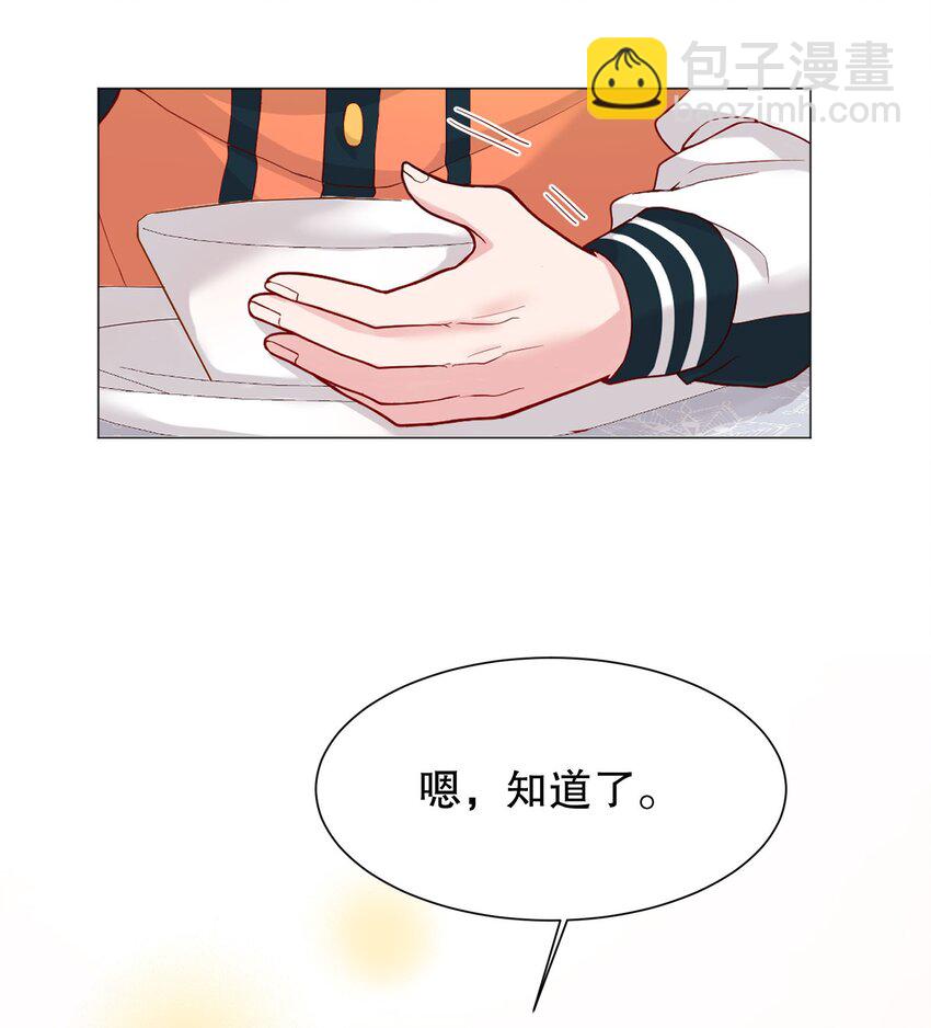 010 你穿什么都好看-第10话