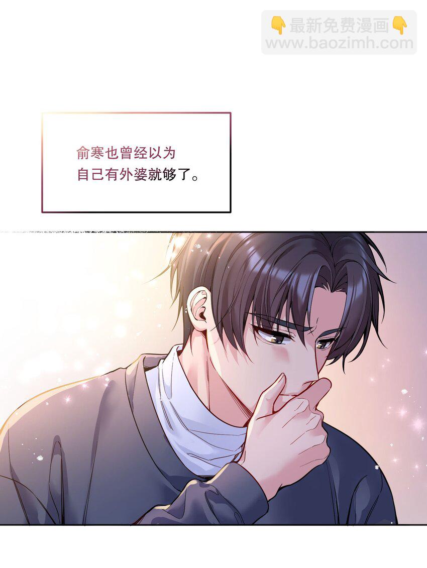 090 鱼缘绘园-第92话