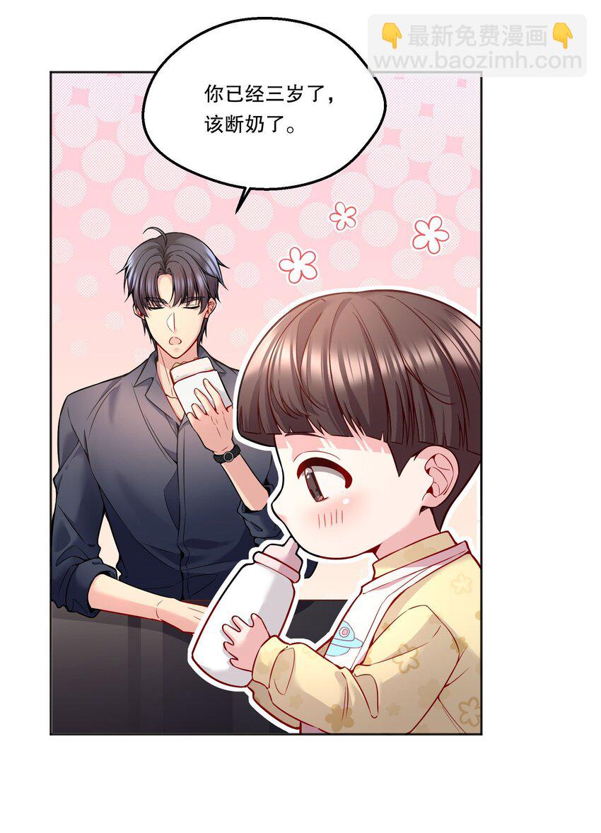 090 鱼缘绘园-第92话