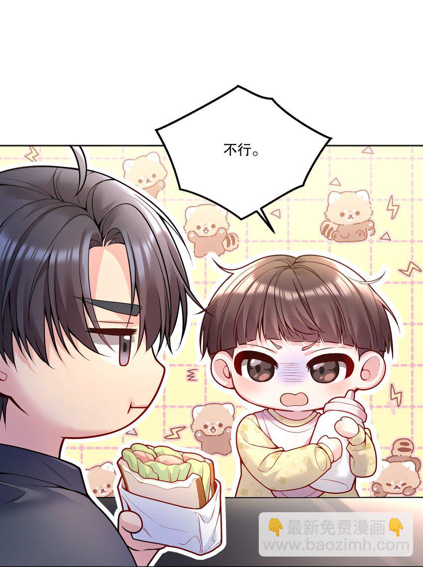 090 鱼缘绘园-第92话