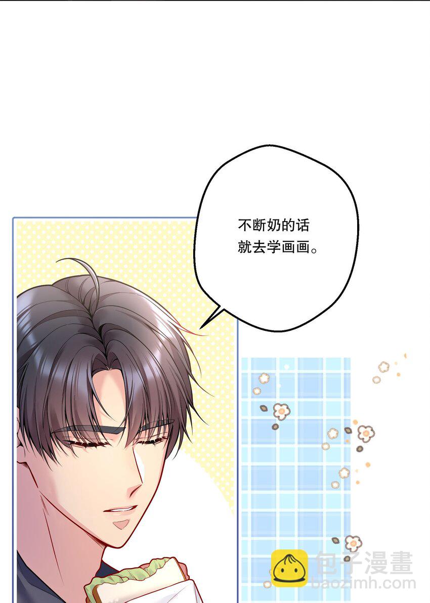 090 鱼缘绘园-第92话