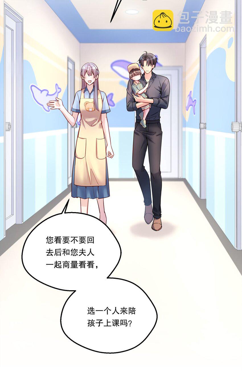 092 好久不见！-第94话