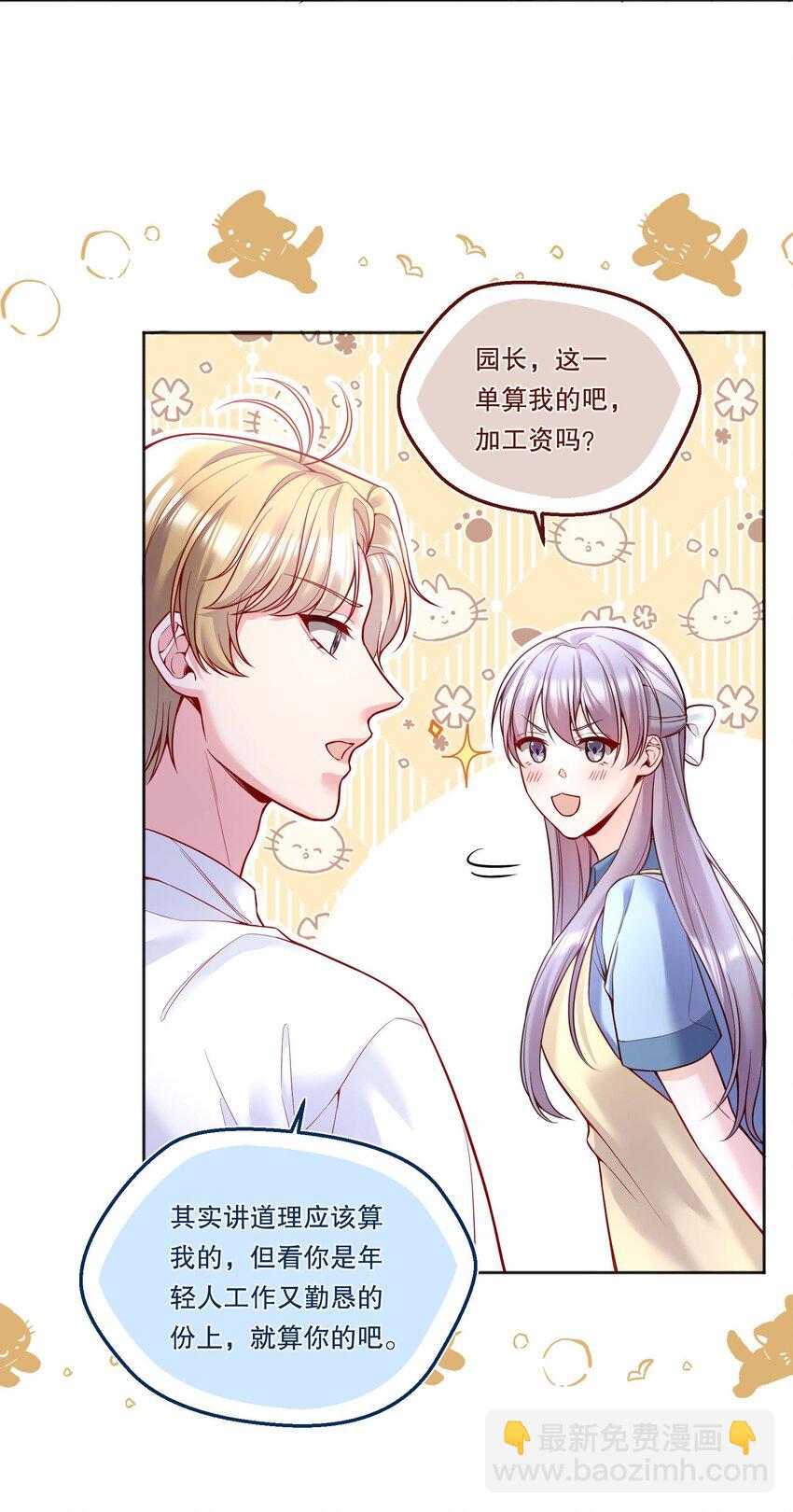 094 特殊对待！-第96话