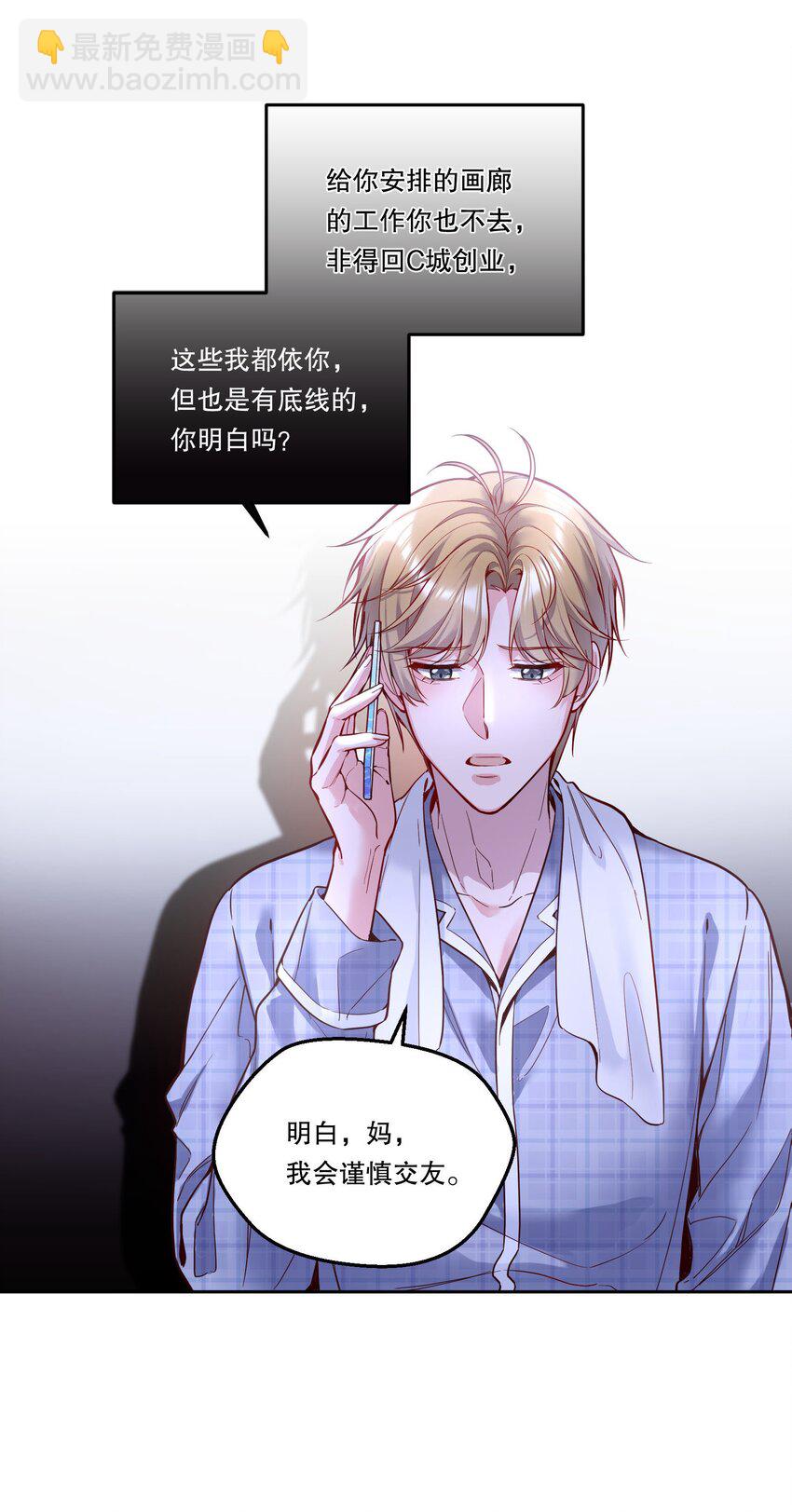 094 特殊对待！-第96话