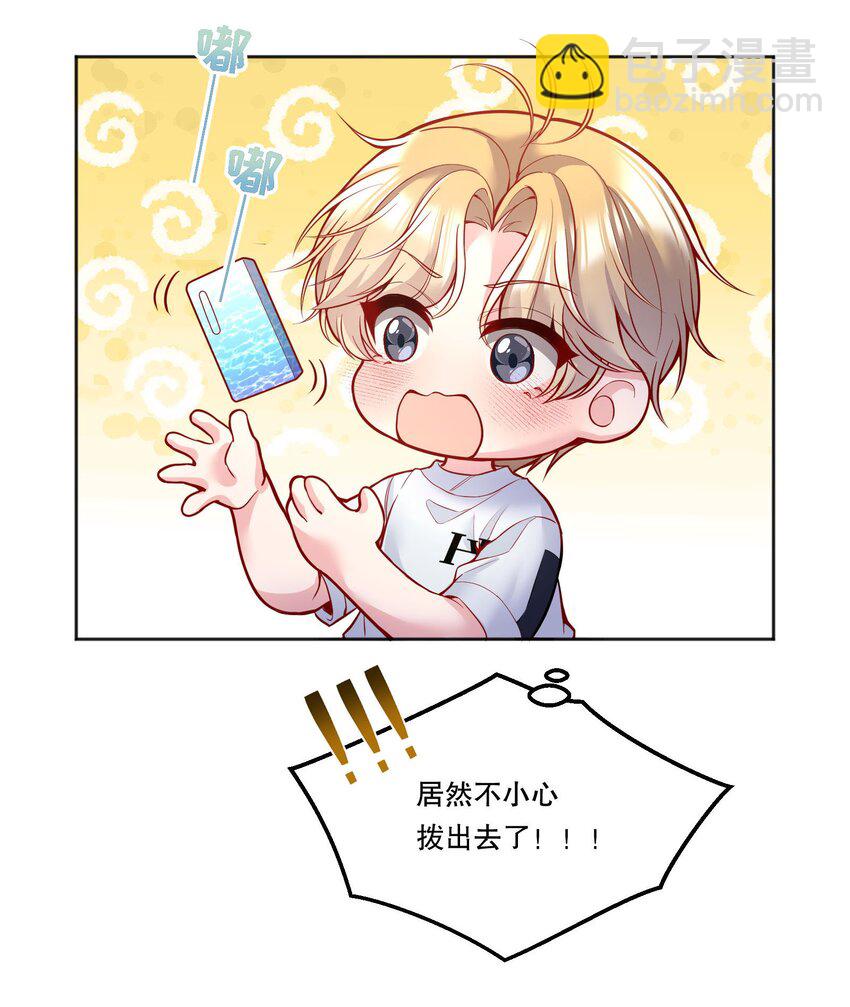 096 真是个笨蛋！-第98话