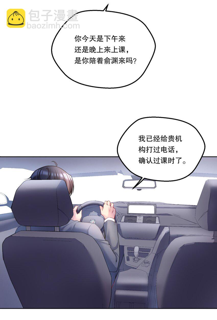 096 真是个笨蛋！-第98话