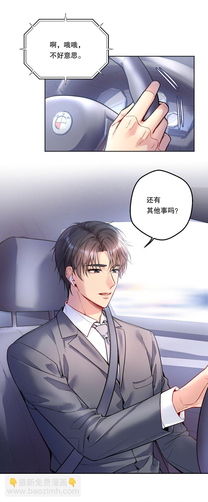 096 真是个笨蛋！-第98话