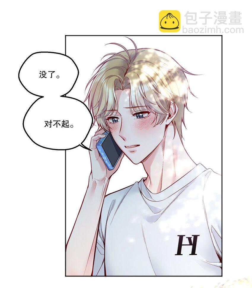 096 真是个笨蛋！-第98话