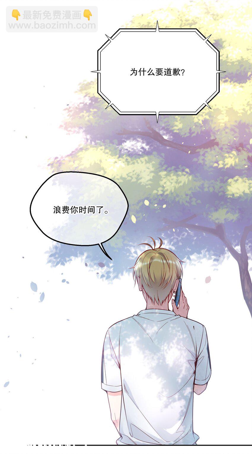 096 真是个笨蛋！-第98话