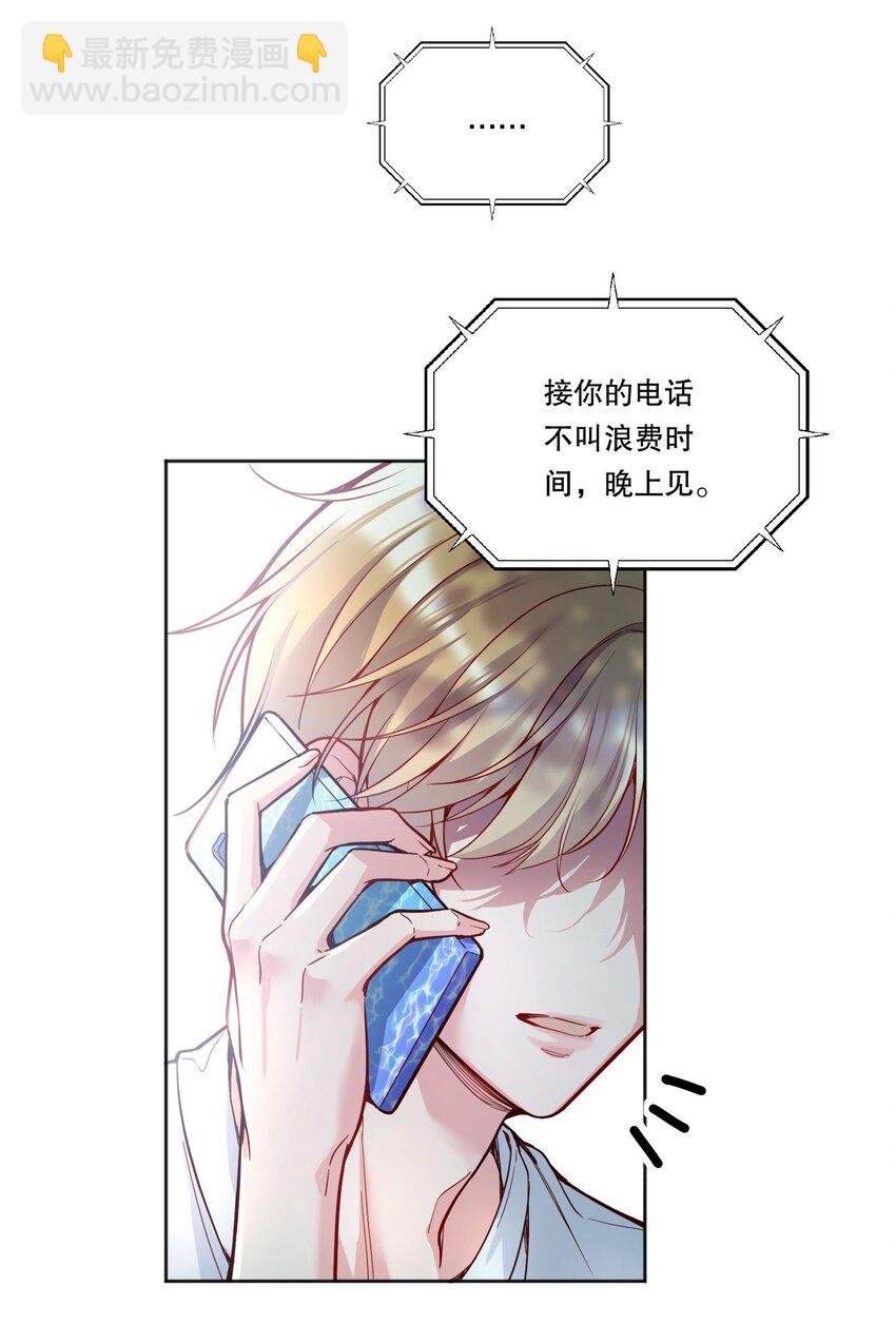 096 真是个笨蛋！-第98话