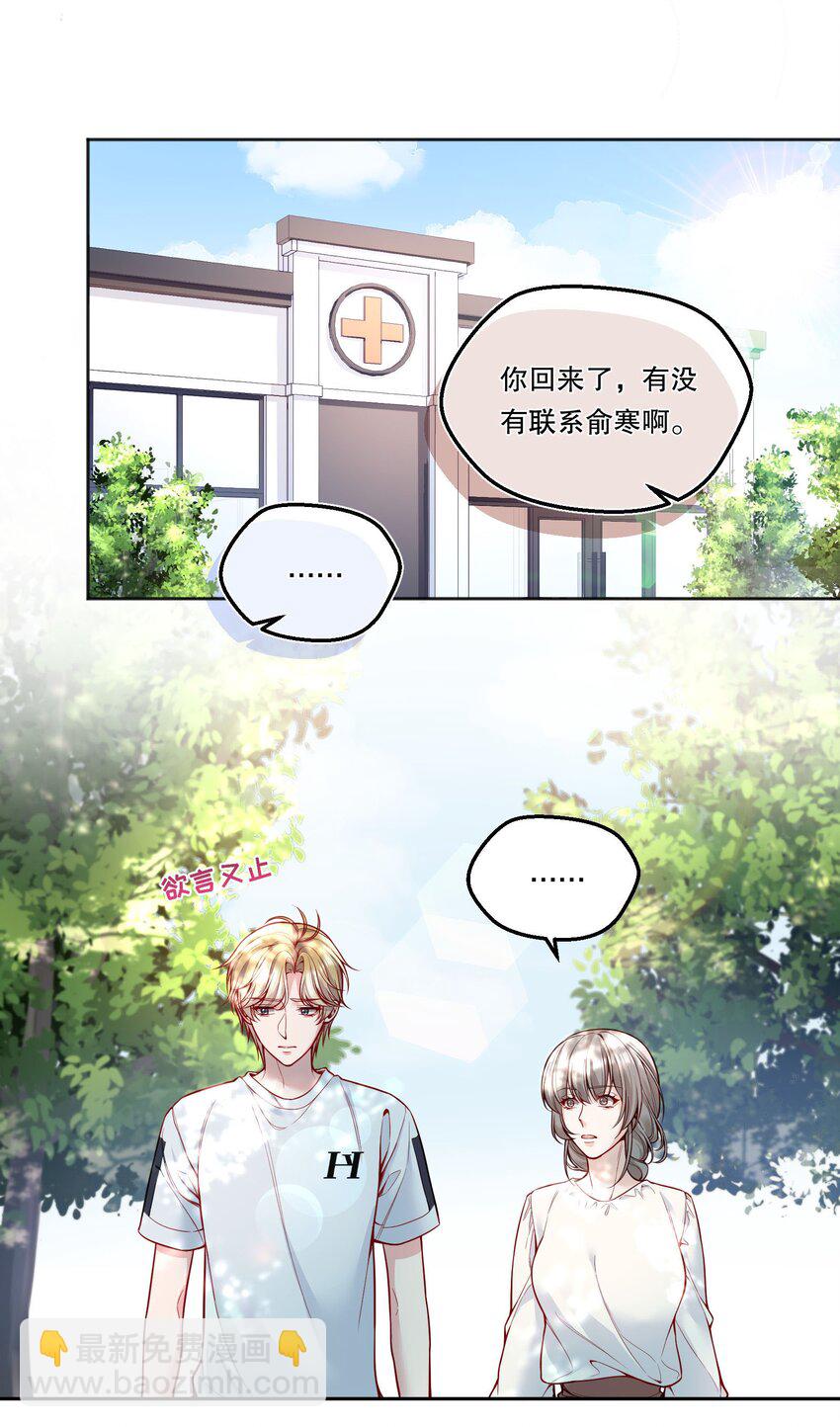 096 真是个笨蛋！-第98话