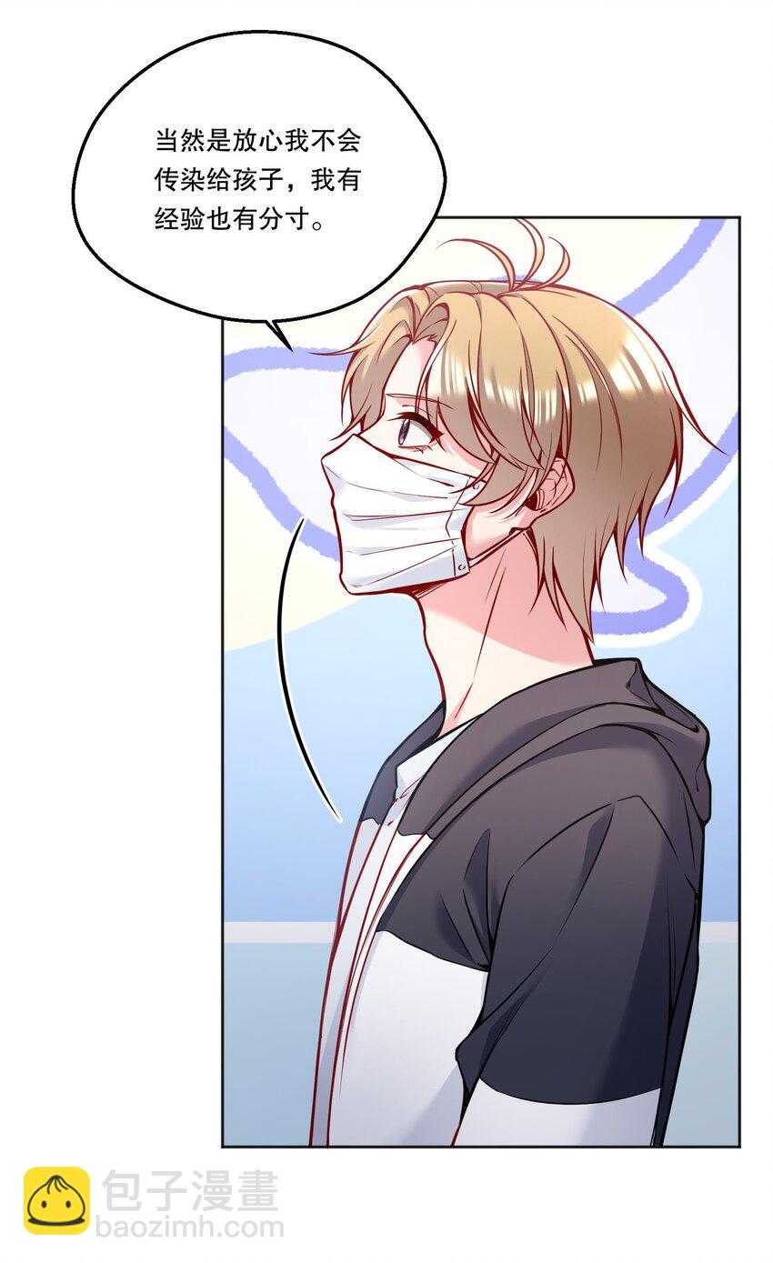 096 真是个笨蛋！-第98话