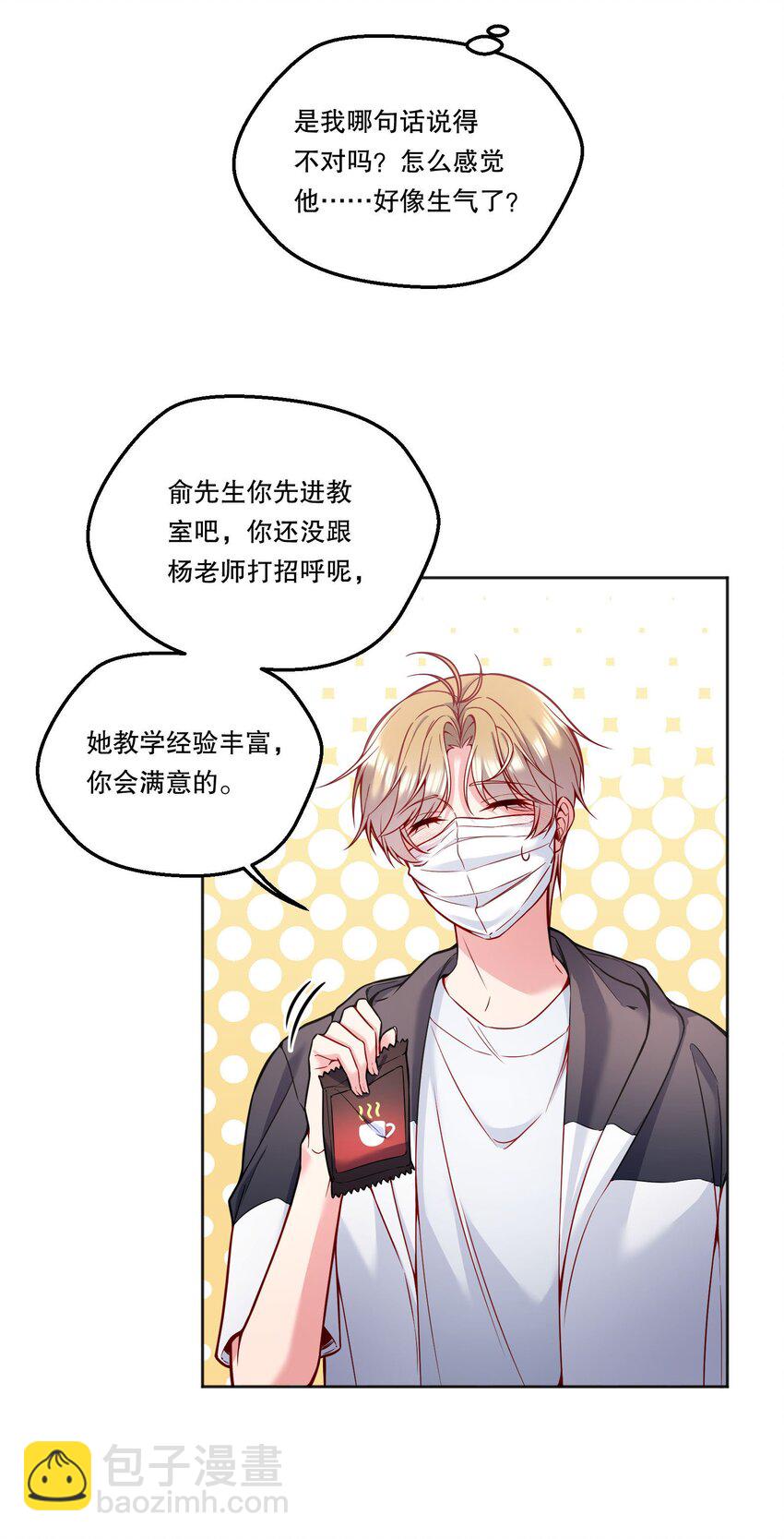 096 真是个笨蛋！-第98话
