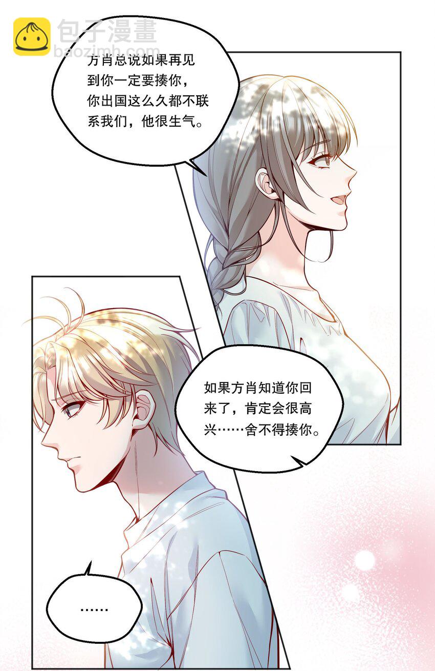 096 真是个笨蛋！-第98话