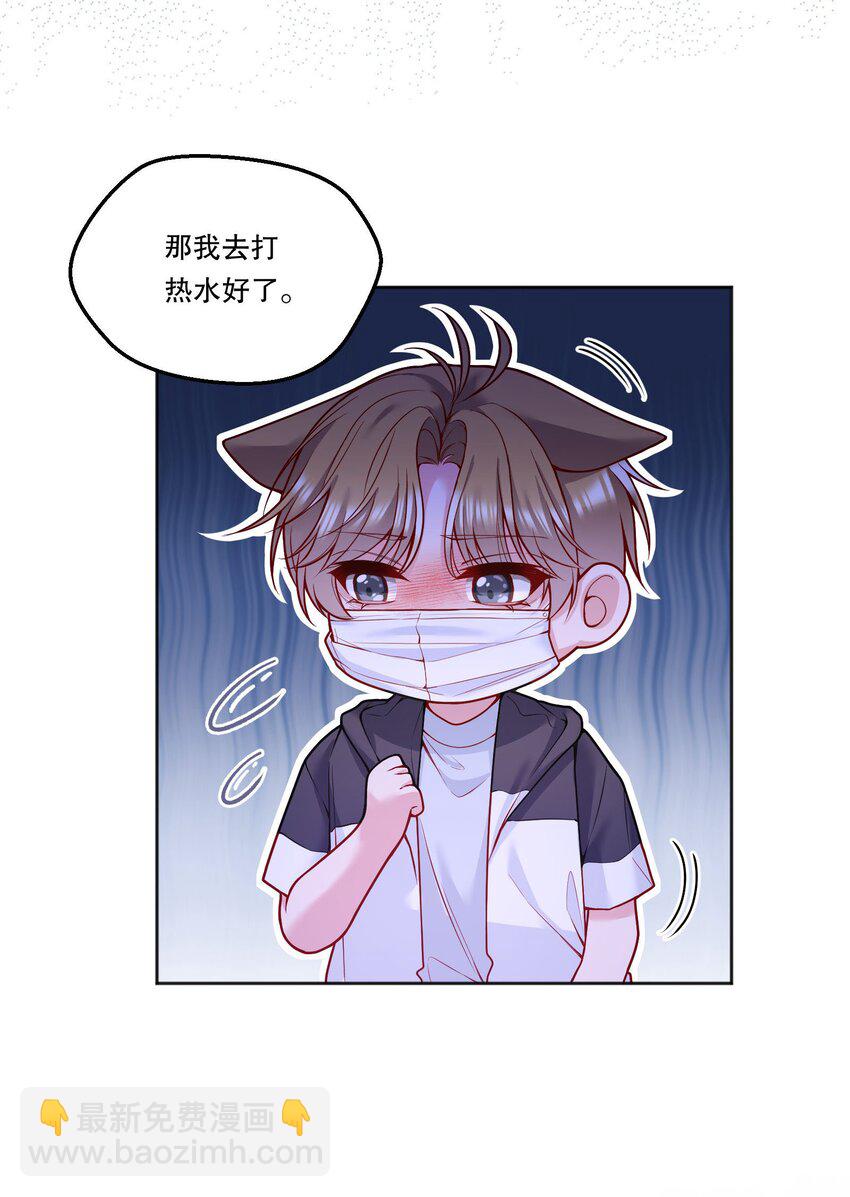 096 真是个笨蛋！-第98话