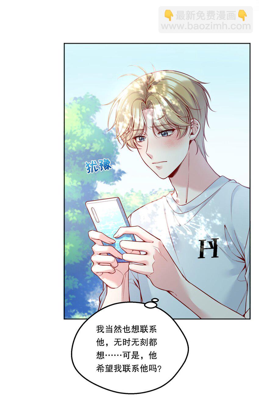 096 真是个笨蛋！-第98话