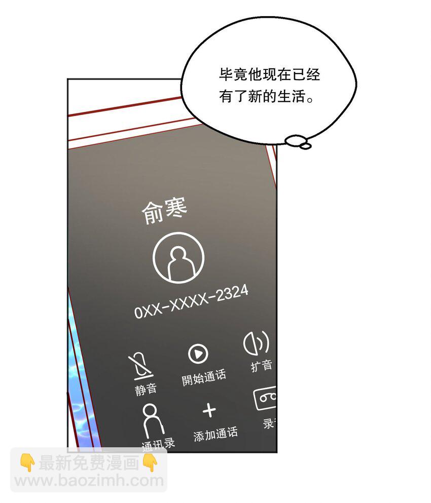 096 真是个笨蛋！-第98话