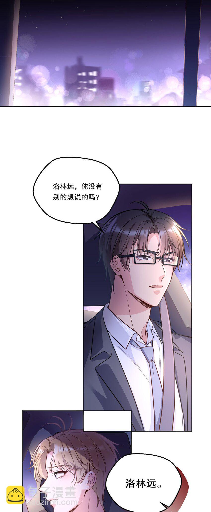 098 关于我，你还有没有想知道的！-第100话