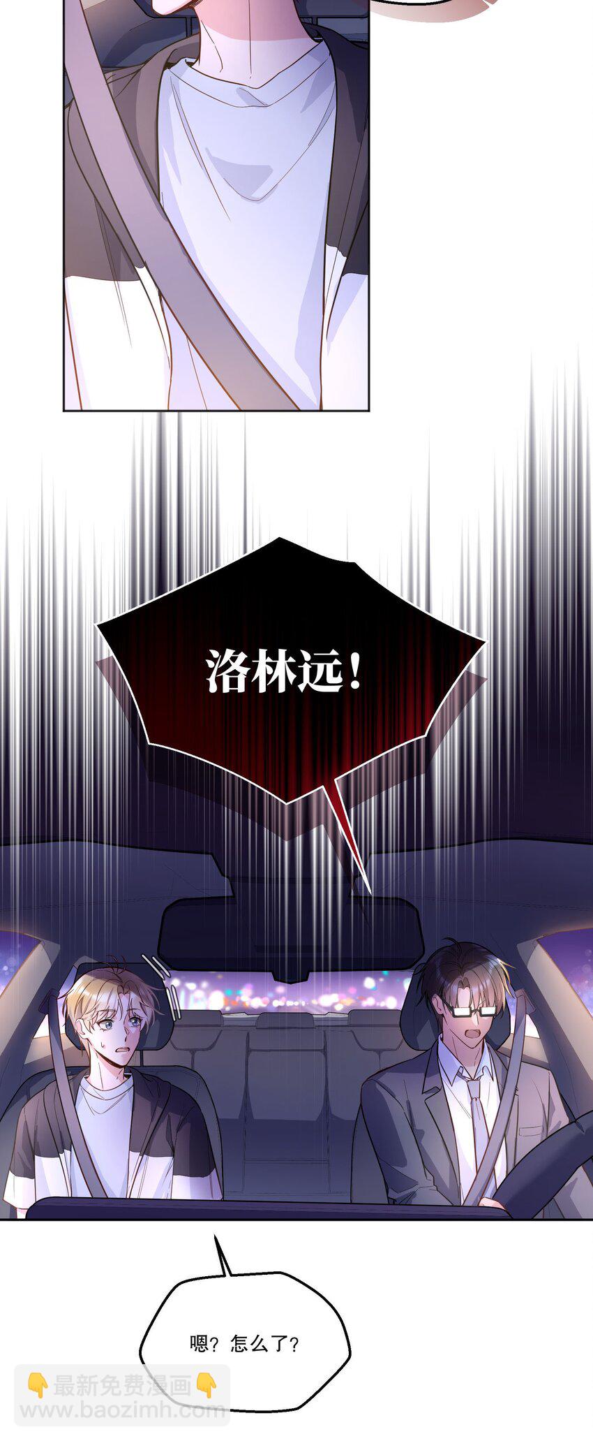 098 关于我，你还有没有想知道的！-第100话