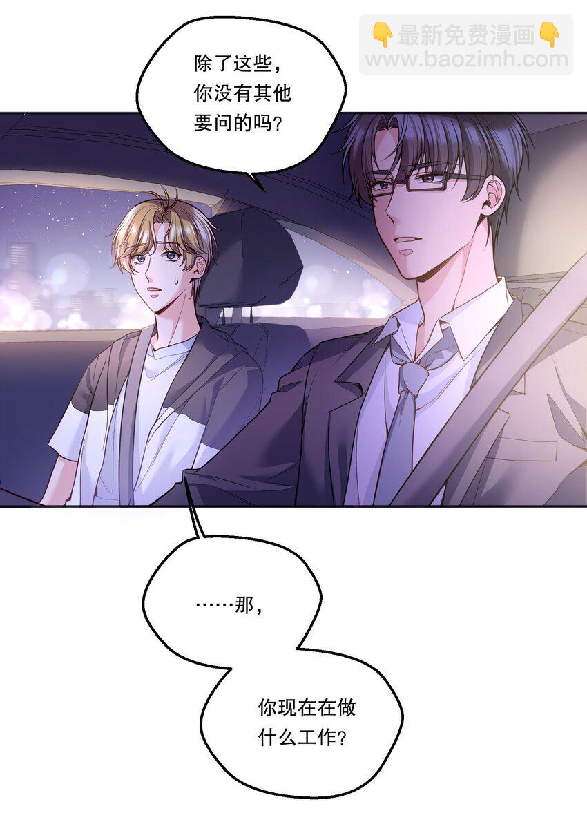 098 关于我，你还有没有想知道的！-第100话