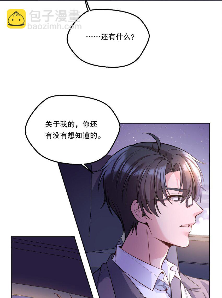 098 关于我，你还有没有想知道的！-第100话
