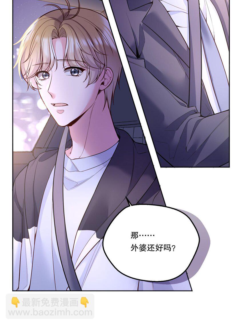 098 关于我，你还有没有想知道的！-第100话