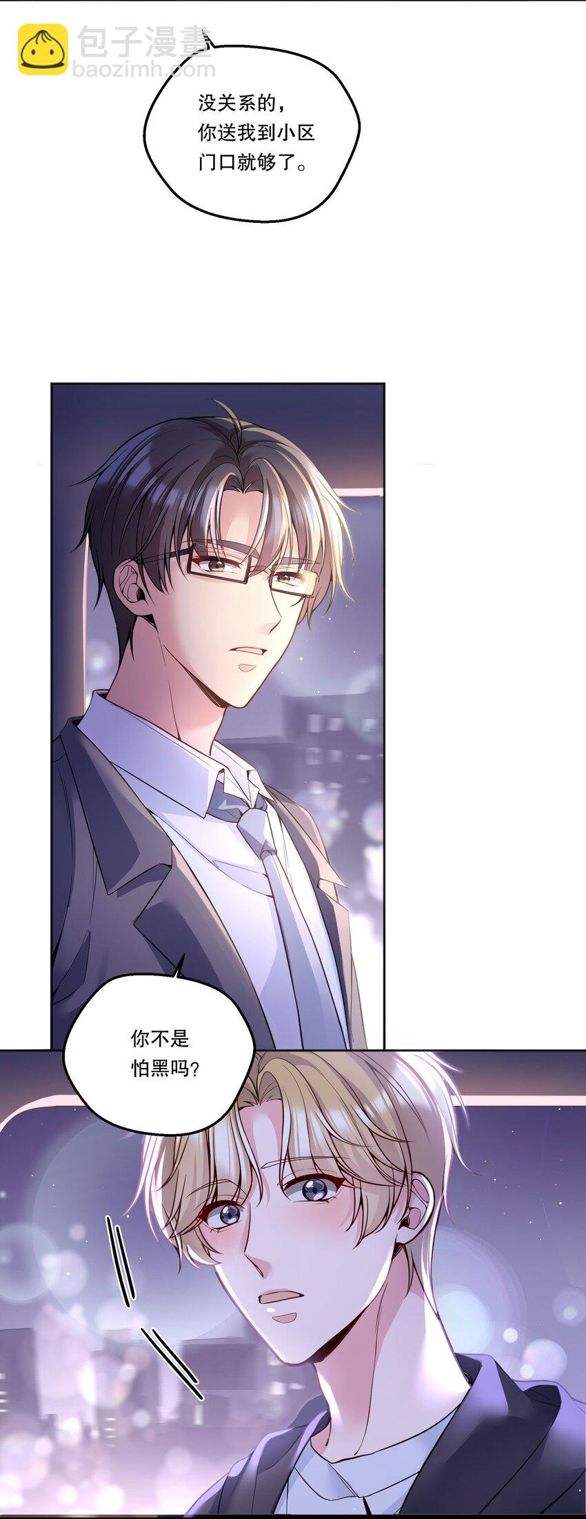 098 关于我，你还有没有想知道的！-第100话