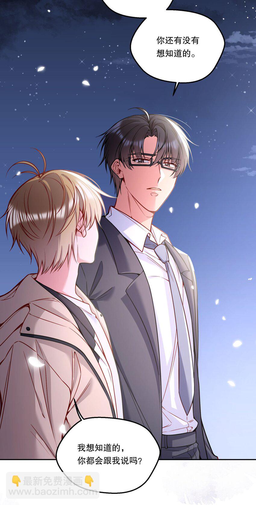 098 关于我，你还有没有想知道的！-第100话