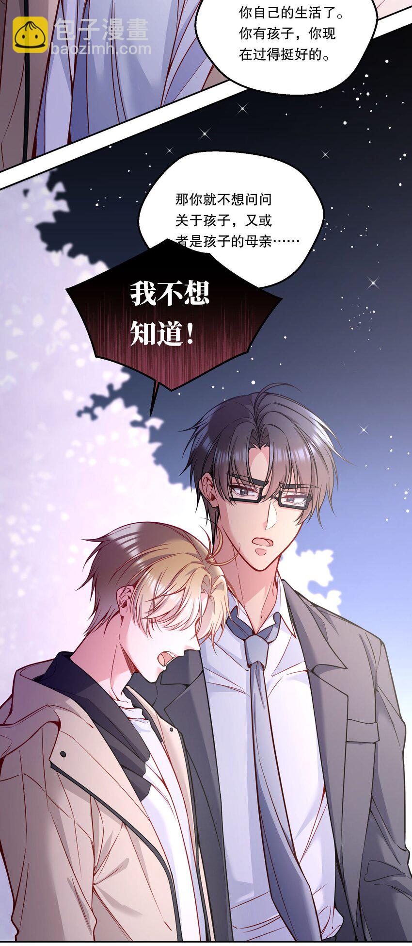 098 关于我，你还有没有想知道的！-第100话