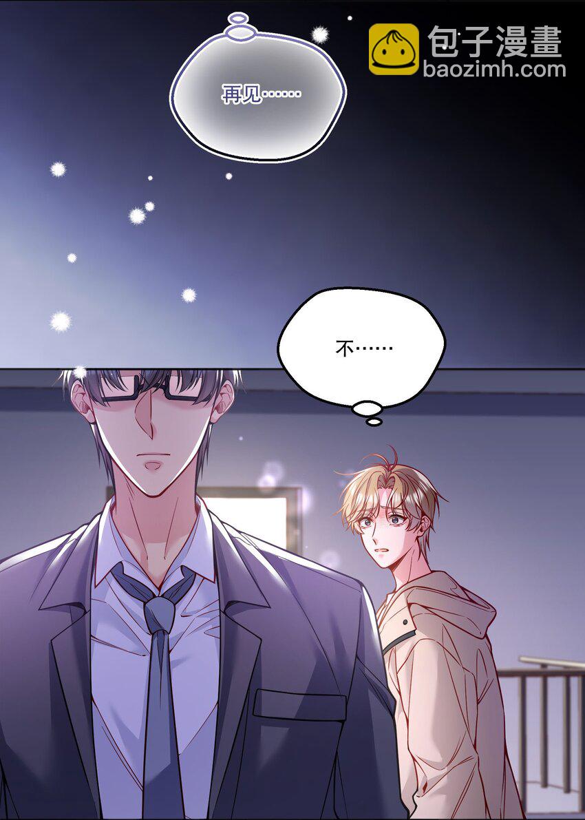 098 关于我，你还有没有想知道的！-第100话