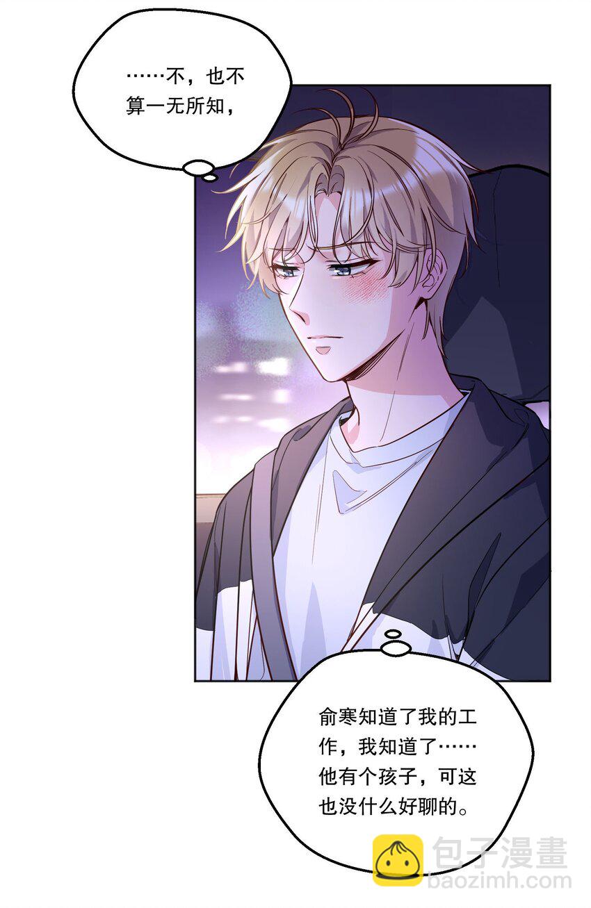 098 关于我，你还有没有想知道的！-第100话