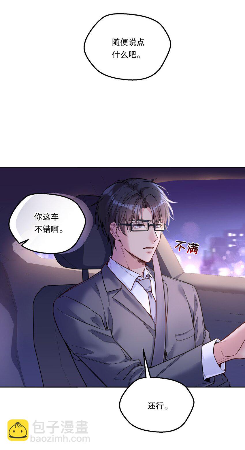 098 关于我，你还有没有想知道的！-第100话