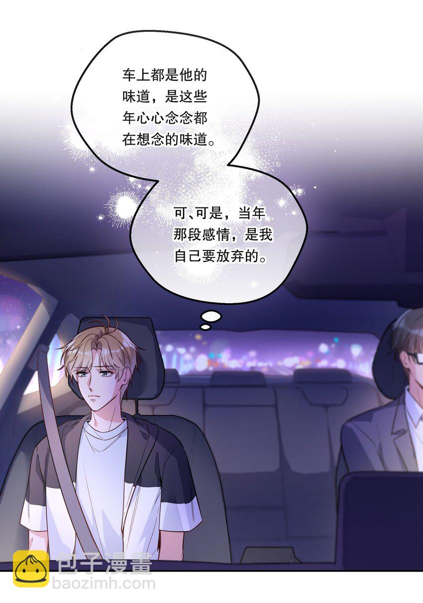 098 关于我，你还有没有想知道的！-第100话