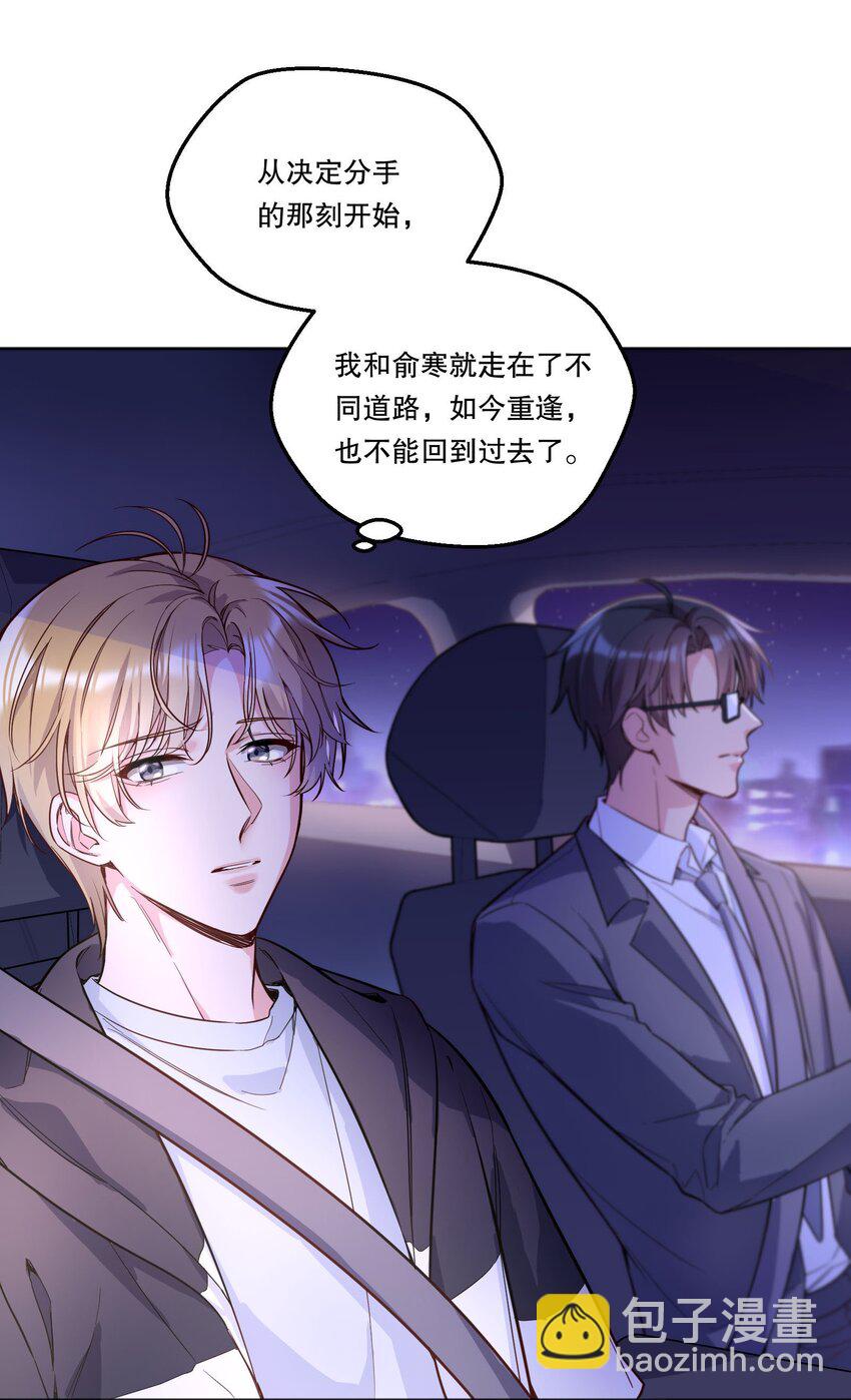 098 关于我，你还有没有想知道的！-第100话