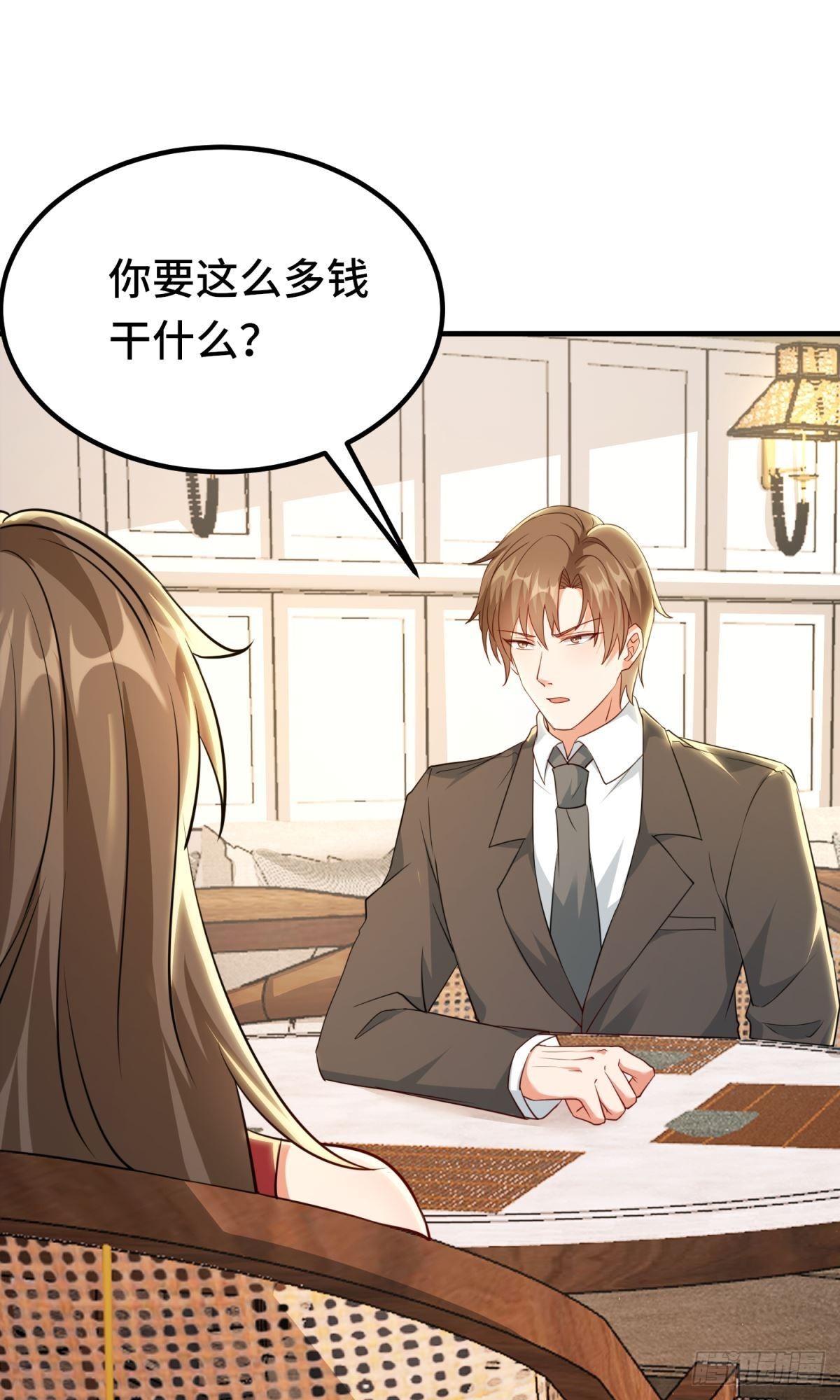 🍹韩总，你女票第一 第3话 第1页