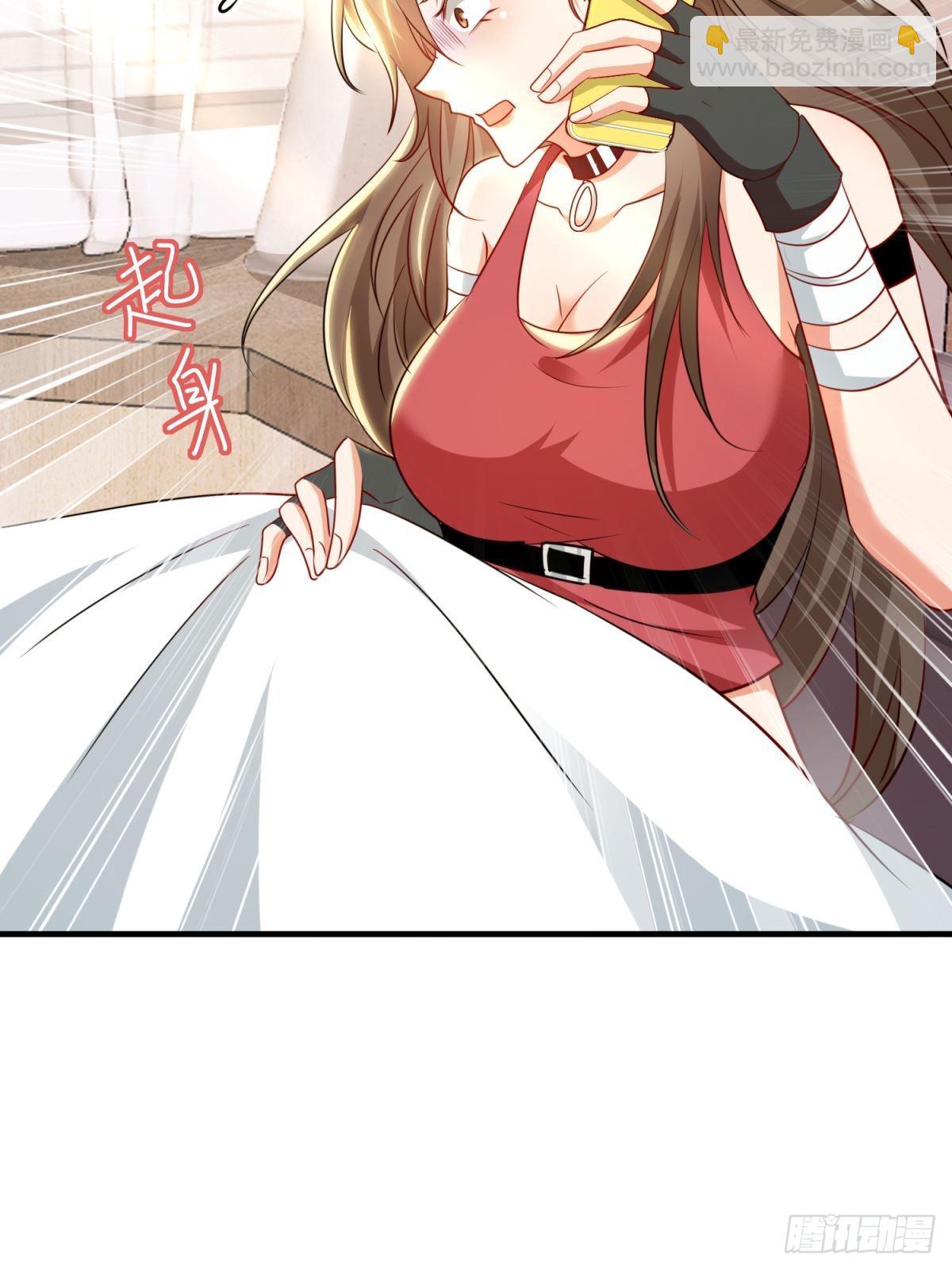 🍹韩总，你女票第一 第3话 第11页