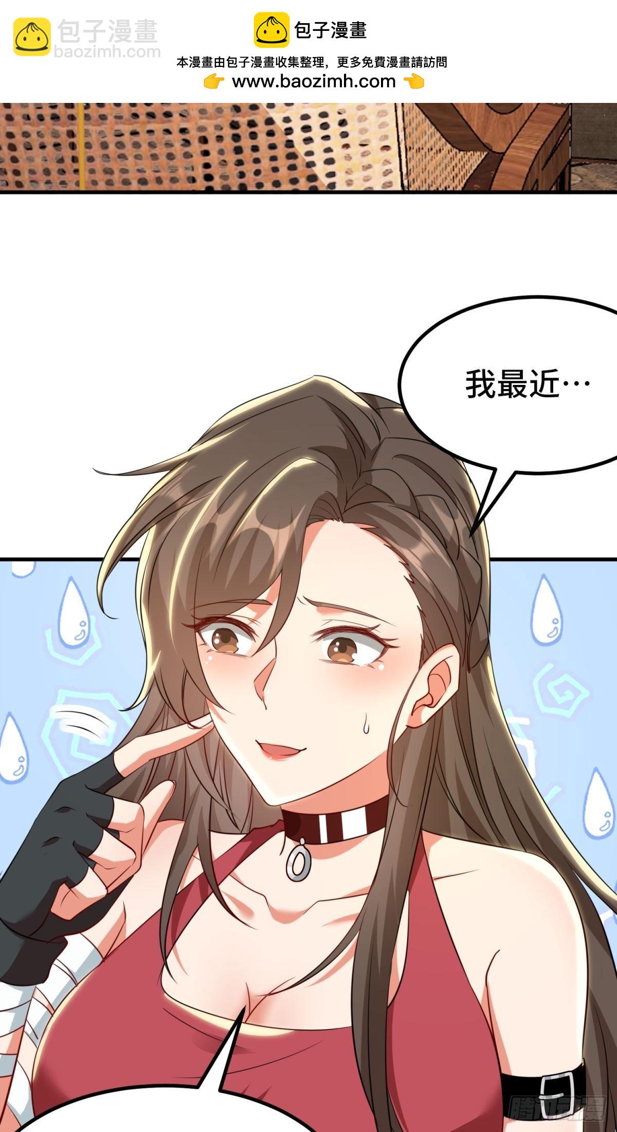 🍹韩总，你女票第一 第3话 第2页