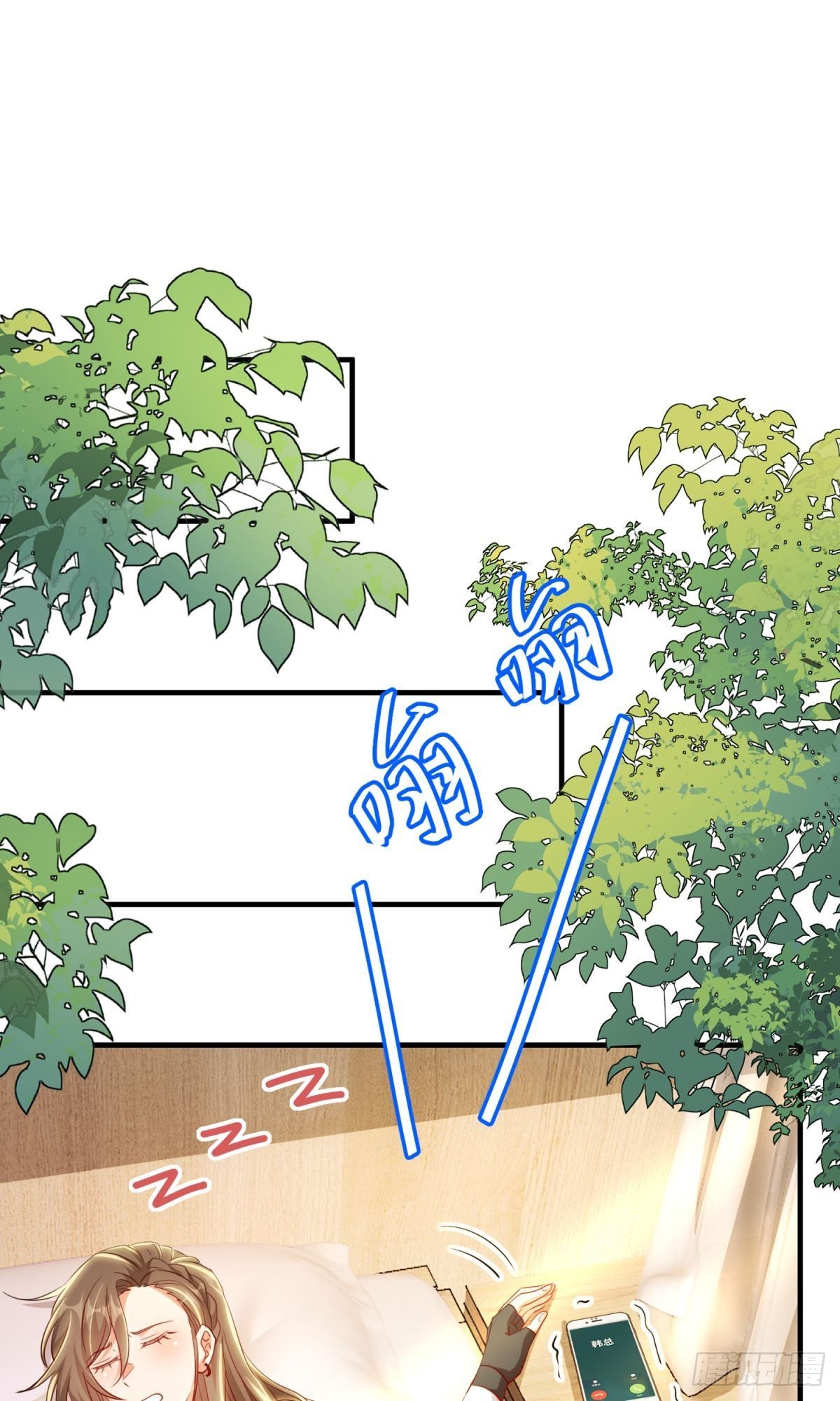 🍹韩总，你女票第一 第3话 第7页