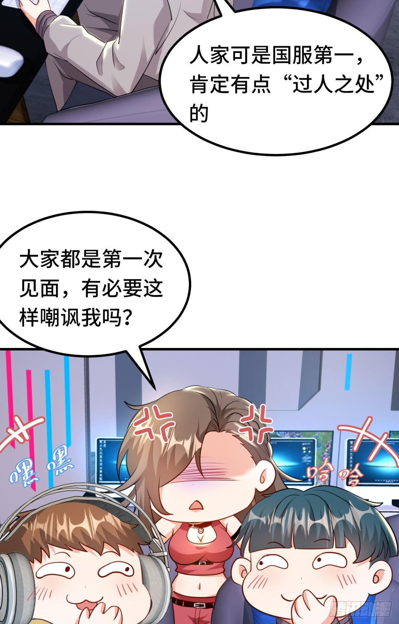 🍹韩总，你女票第一 第5话 第16页