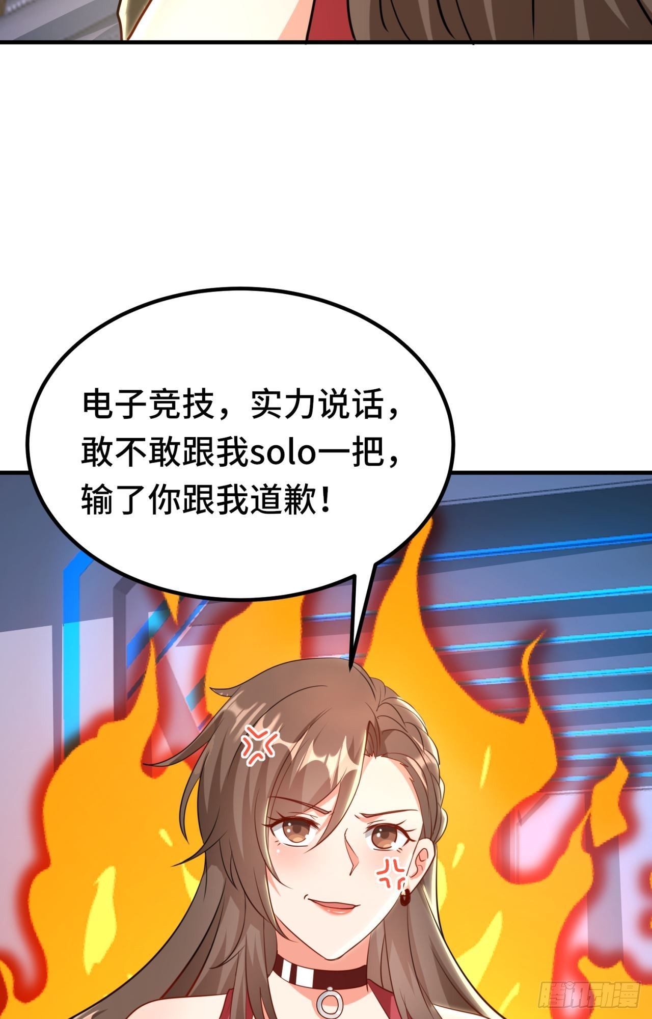 🍹韩总，你女票第一 第5话 第19页