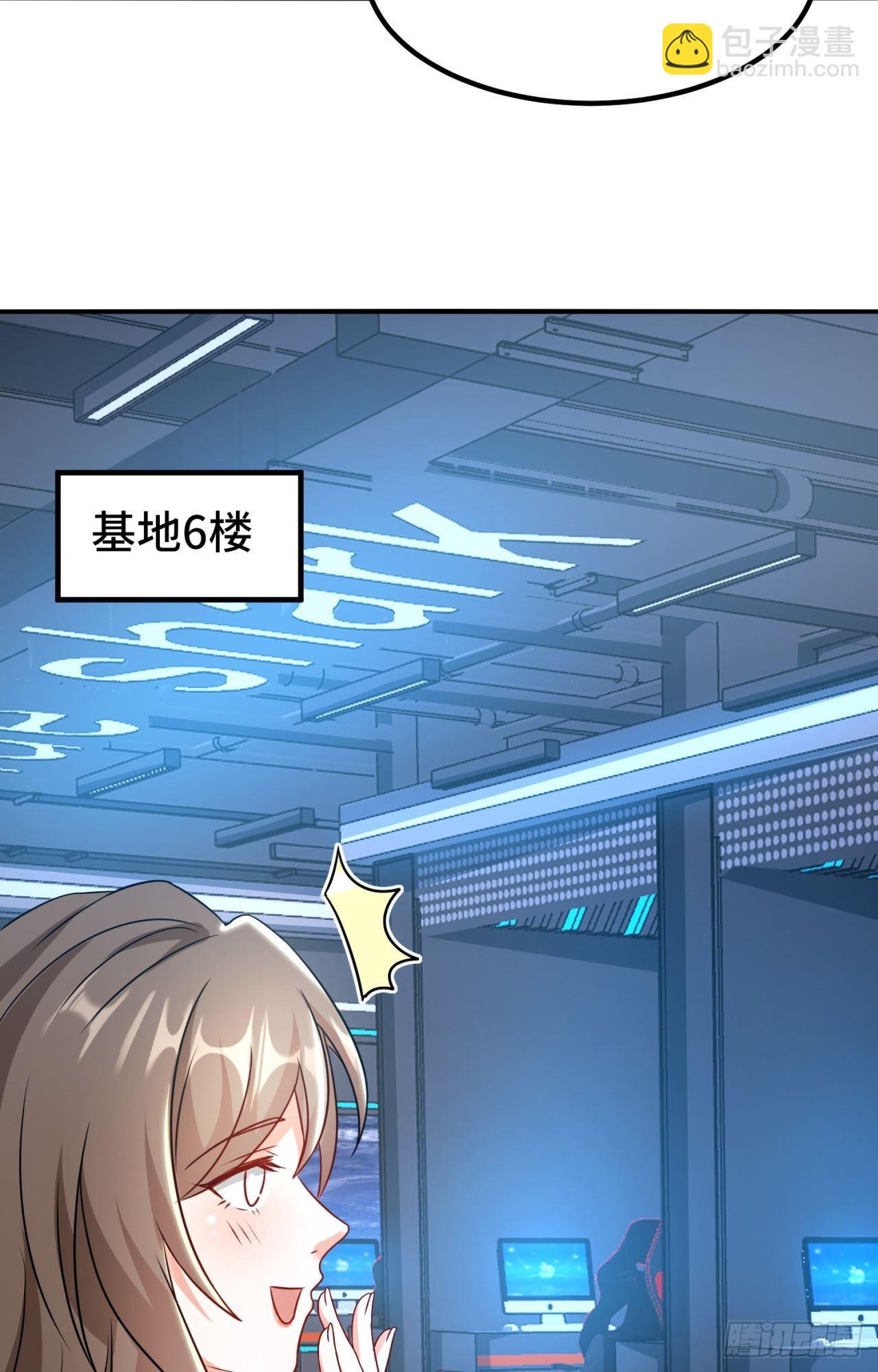 🍹韩总，你女票第一 第5话 第8页