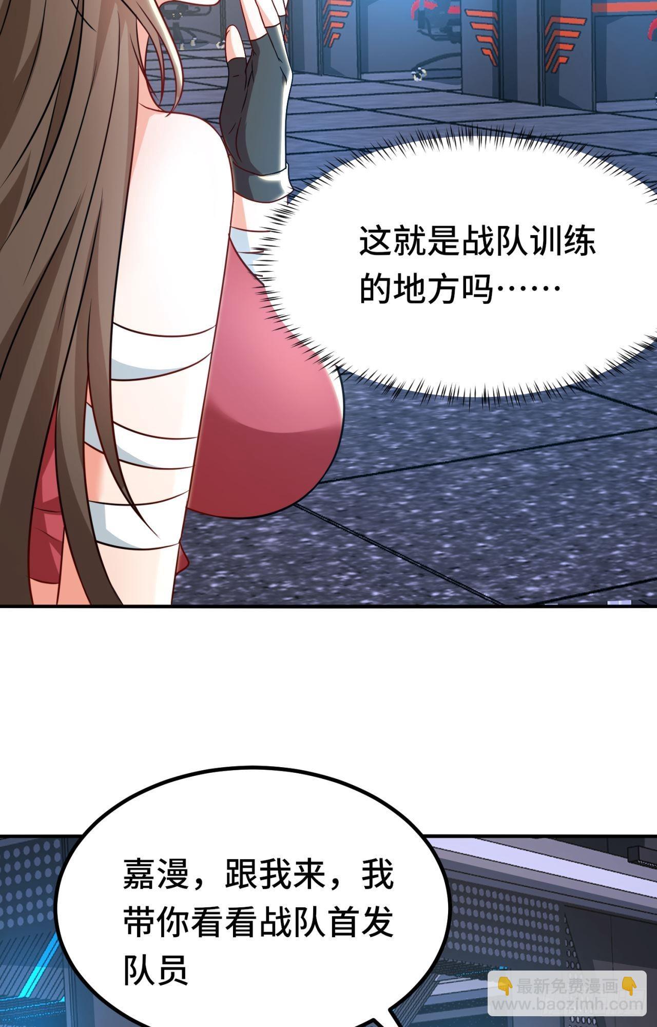 🍹韩总，你女票第一 第5话 第9页