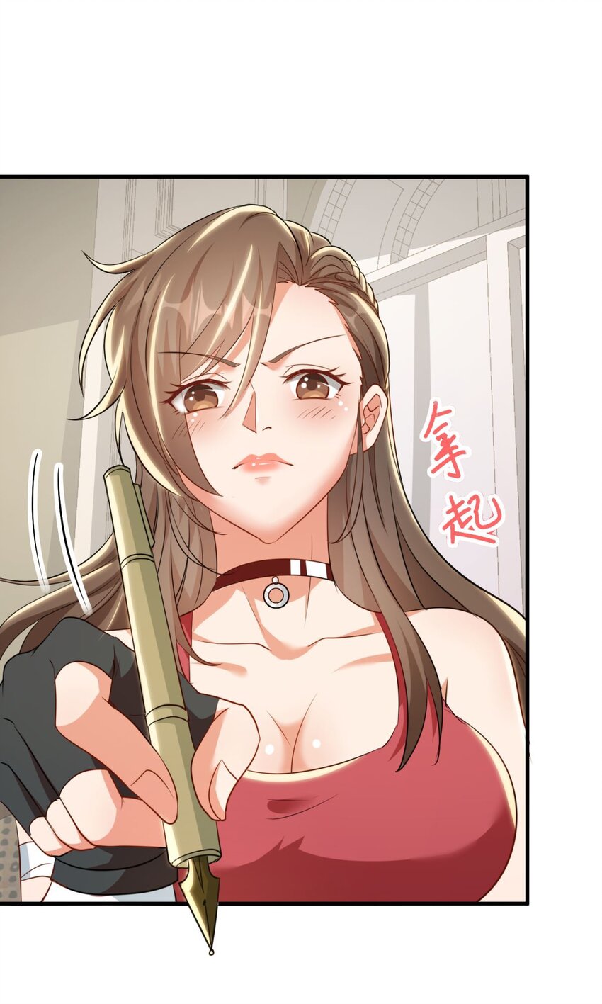 🍹韩总，你女票全服第一 02 第2话 第15页