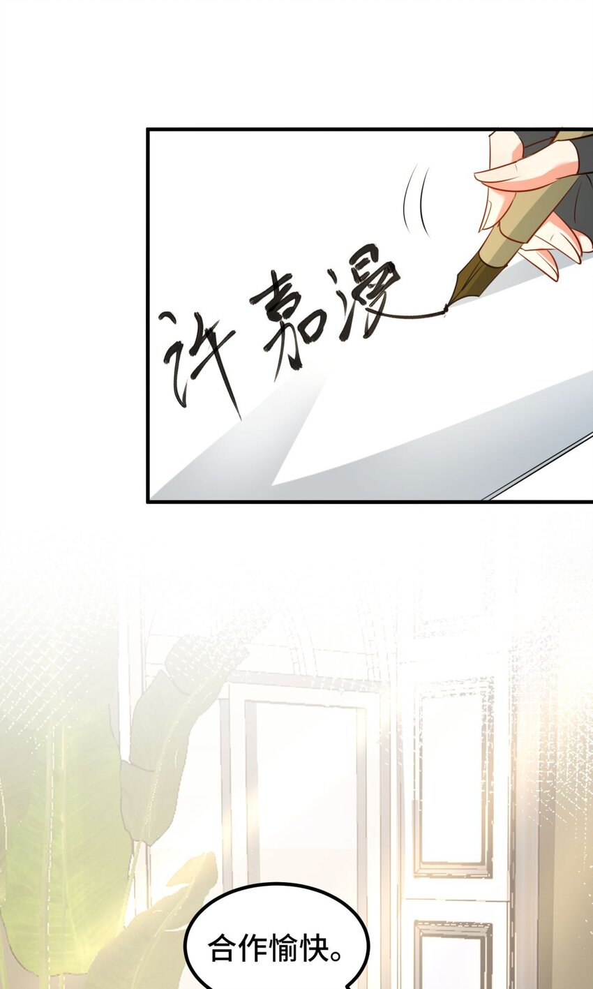 🍹韩总，你女票全服第一 02 第2话 第16页
