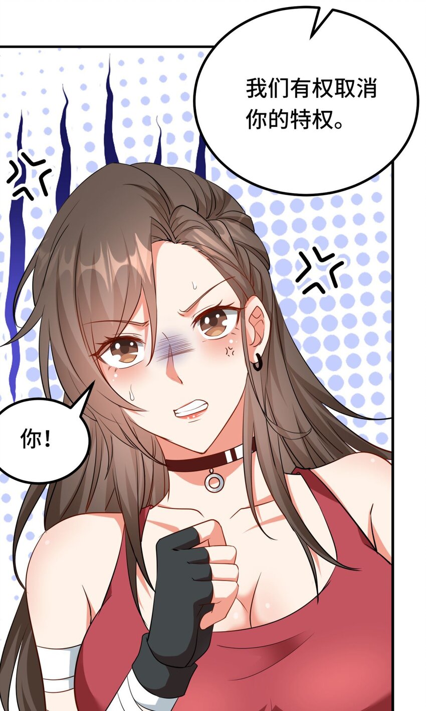 🍹韩总，你女票全服第一 02 第2话 第5页