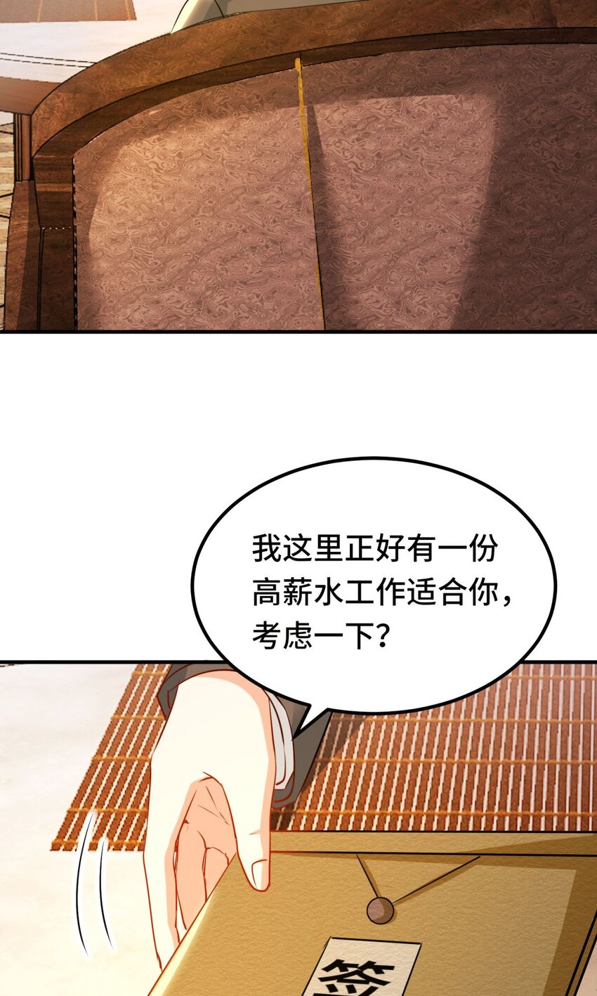 🍹韩总，你女票全服第一 02 第2话 第9页