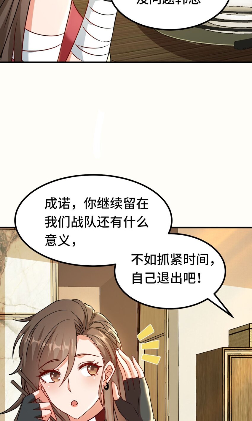 🍹韩总，你女票全服第一 014 第14话 第18页