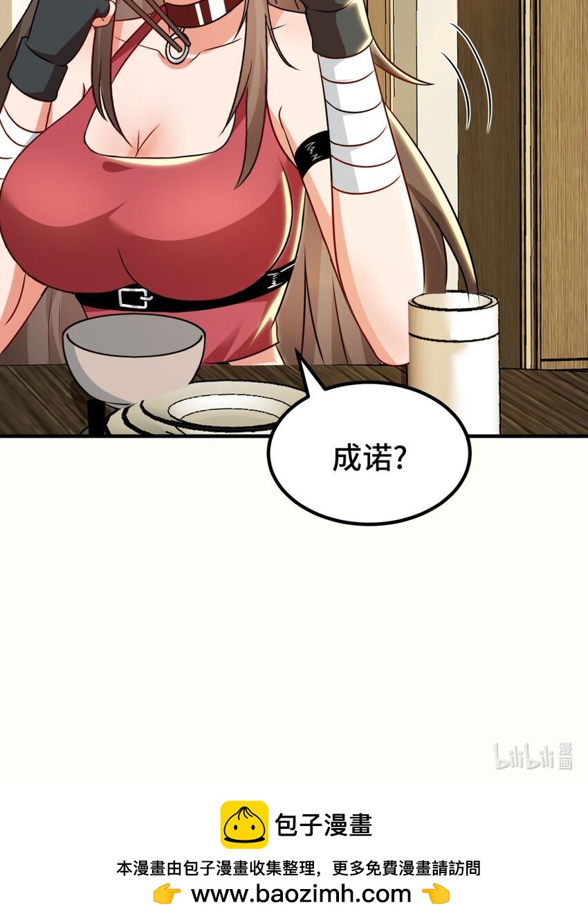 🍹韩总，你女票全服第一 014 第14话 第19页